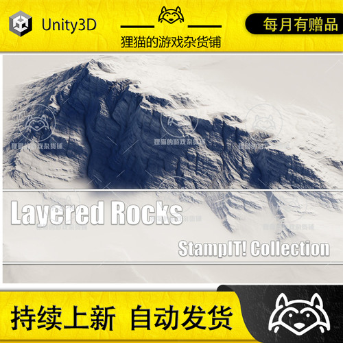 Unity Layered Rocks - StampIT 1.0 包更新 岩层高地图素材