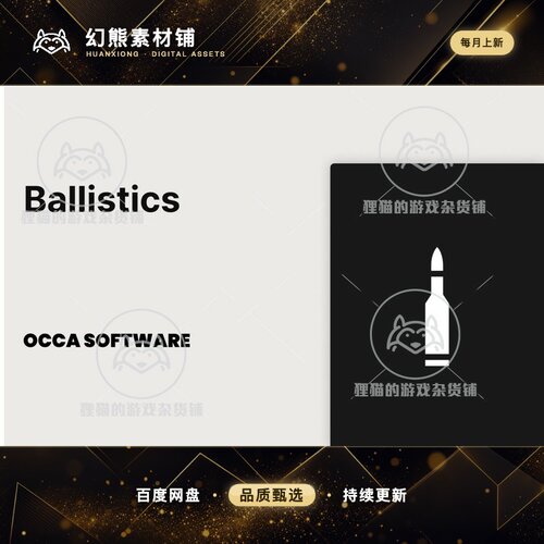 Unity Ballistics - Physically-Based Bullet Drop 2.0.0 包更