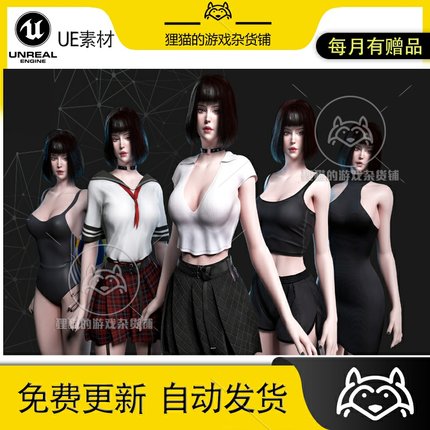 虚幻UE4UE5 School Girl Various Outfits 学生女孩模型4.27, 5.1