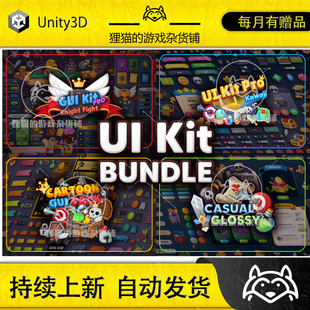 Unity UI Kit Pro Huge Bundle 1.0 包更 可爱卡通游戏界面素材包