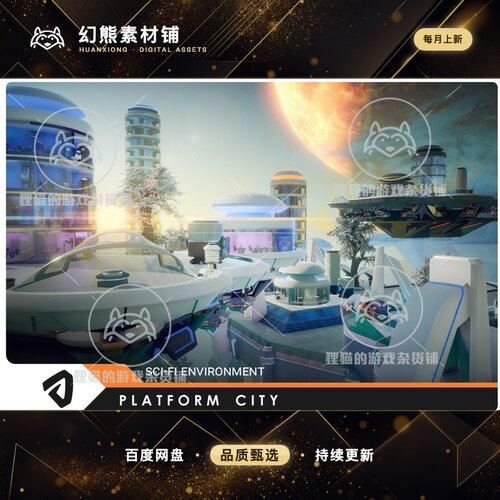 Unity SciFi Platform City 1.1.3 包更新  科幻平台城市素材模型