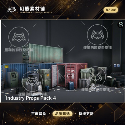 Unity Industry Props Pack 4 1.2  工业集装箱物品模型素材