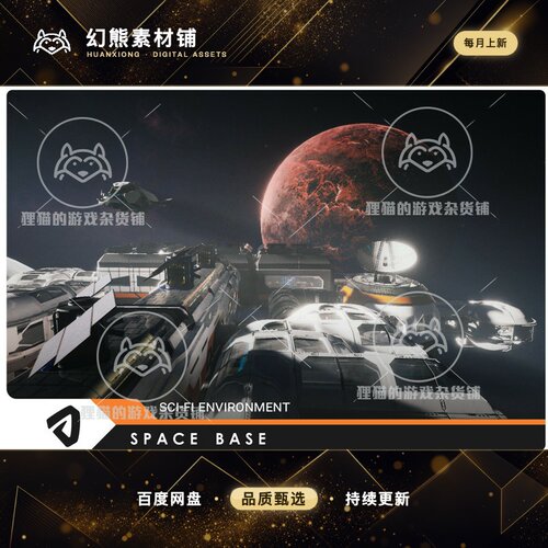 Unity SciFi Space Base 1.1.2 科幻太空基地场景