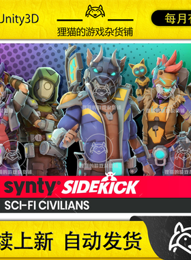 Unity Sci-Fi Civilians Sidekick Modular Characters 1.0.6赛博