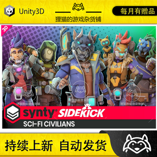 Unity Sci-Fi Civilians Sidekick Modular Characters 1.0.7赛博