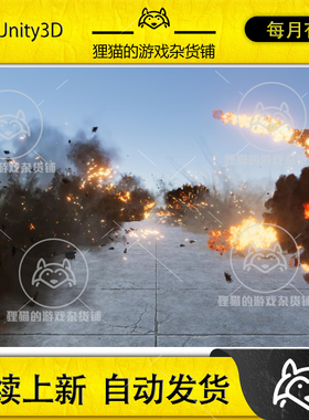 Unity 3D Fire and Explosions 1.4 火焰爆炸特效包