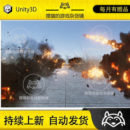 Unity 3D Fire and Explosions 1.4 火焰爆炸特效包