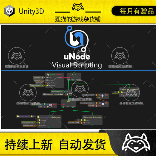 Unity uNode - Visual Scripting 2.1.8  可视化脚本插件