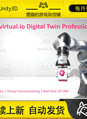 Unity realvirtual.io Digital Twin Professional 2022.19 包更