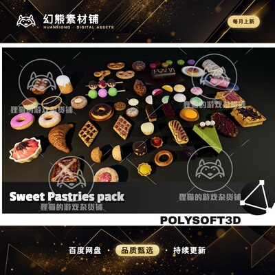 Unity Sweet Pastries 1.0 包更新 高质量甜食模型