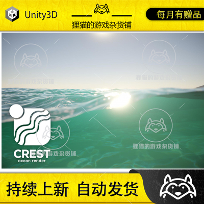 Unity Crest Water 4 HDRP Ocean Rivers Lakes 4.22.5 海洋