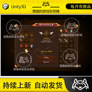 Unity Fantasy Inventory System 1.2 幻想风格背包系统