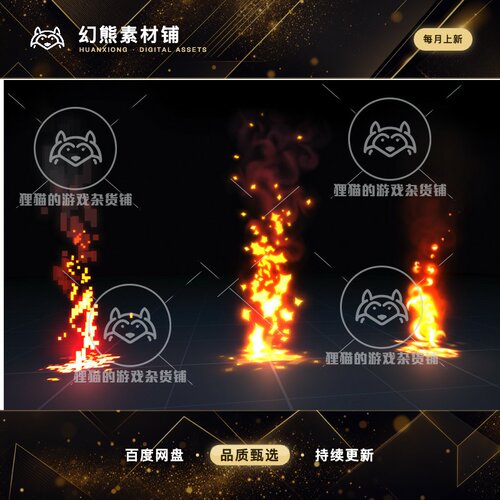 Unity Stylized Fire FX I 1.1 风格化火焰特效包 Build-in URP