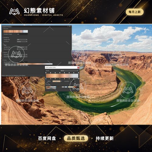 Unity Gradient Picker 2.0.0 包更新 渐变地形选取工具插件