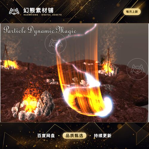 Unity Particle Dynamic Magic 2 Decal Spline 3.2 动态粒子