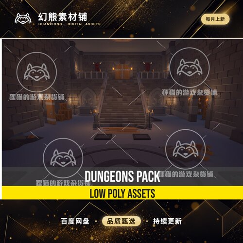 Unity Low Poly Dungeons 1.25 包更新 低模洞穴场景