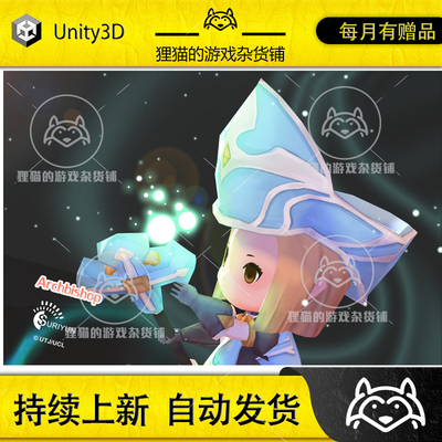 Unity Archbishop 3.2 包更新 可爱卡通Q版女性法师带动画模型
