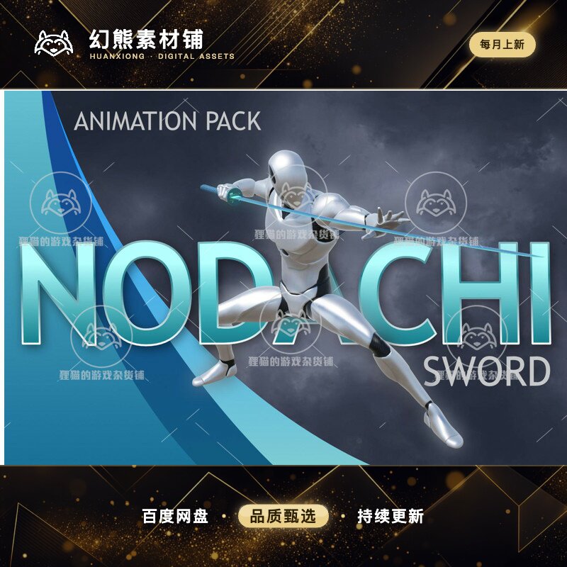 Unity Nodachi Sword Animation Pack 1.0 包更新 和刀武士动画