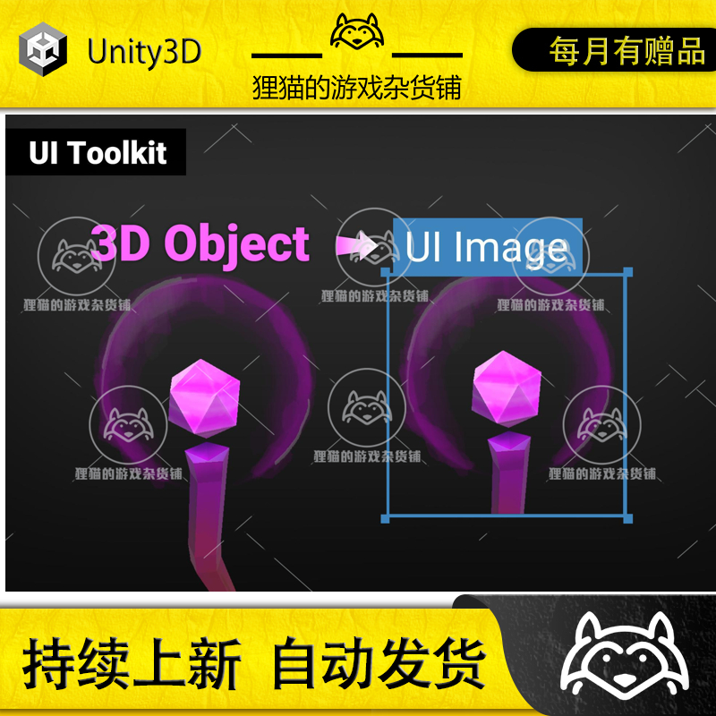 Unity 3D Object Image for UI Toolkit World objects 1.1.2