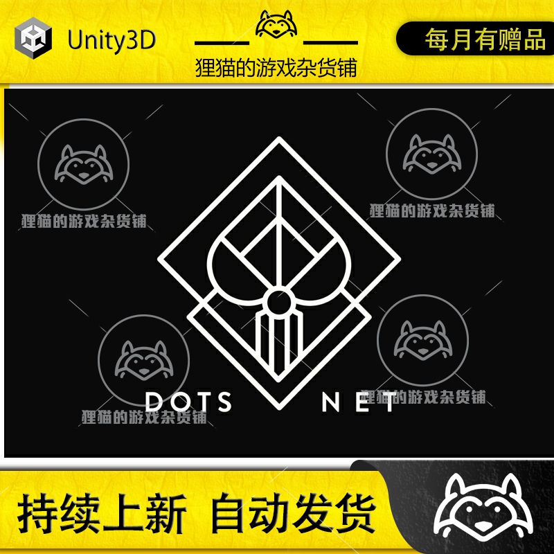 Unity DOTSNET - DOTS Networking 1.44 ESC网络插件