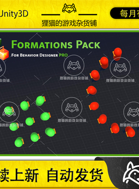 Unity Formations Pack for Behavior Designer Pro 2.0.5 包更