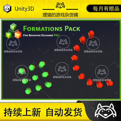 Unity Formations Pack for Behavior Designer Pro 2.0.5 包更