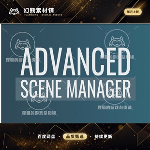 Unity Advanced Scene Manager 2.7.0 高级场景管理工具包