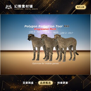 Unity Mantis LOD Editor - Professional Edition 8.3 LOD编辑器