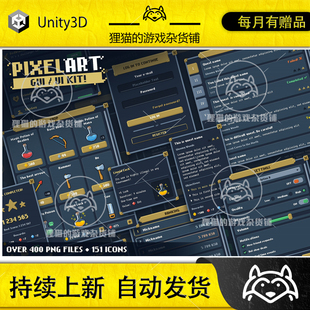 1.1 GUI Pixel icons Art 151 Unity Kit 像素UI界面