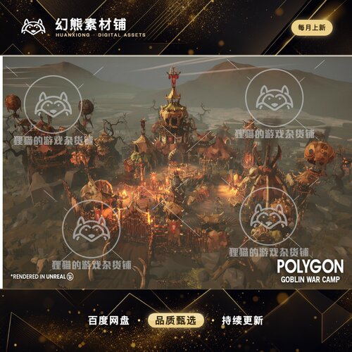 UE虚幻4虚幻5 POLYGON Goblin War Camp 哥布林战争 UE4.26-5.4