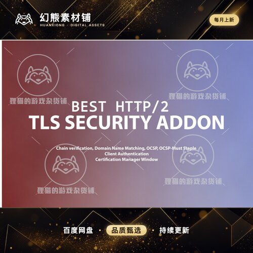 Unity 最新版 Best HTTP2 - TLS Security Addon 1.2.1 HTTP插件