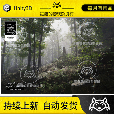 Unity Forest Environment Dynamic Nature 1.9.3 森林场景