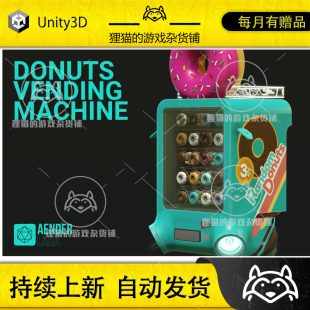 Scifi Machine Vending Unity 甜甜圈售卖机 Donuts 1.0