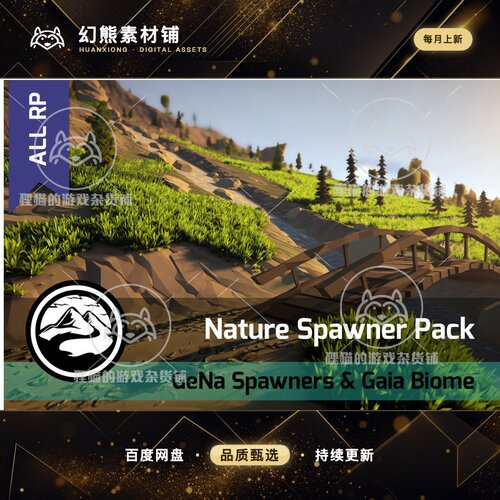 Unity Nature Spawner Pack for POLYGON Nature 1.0.3更新自然包