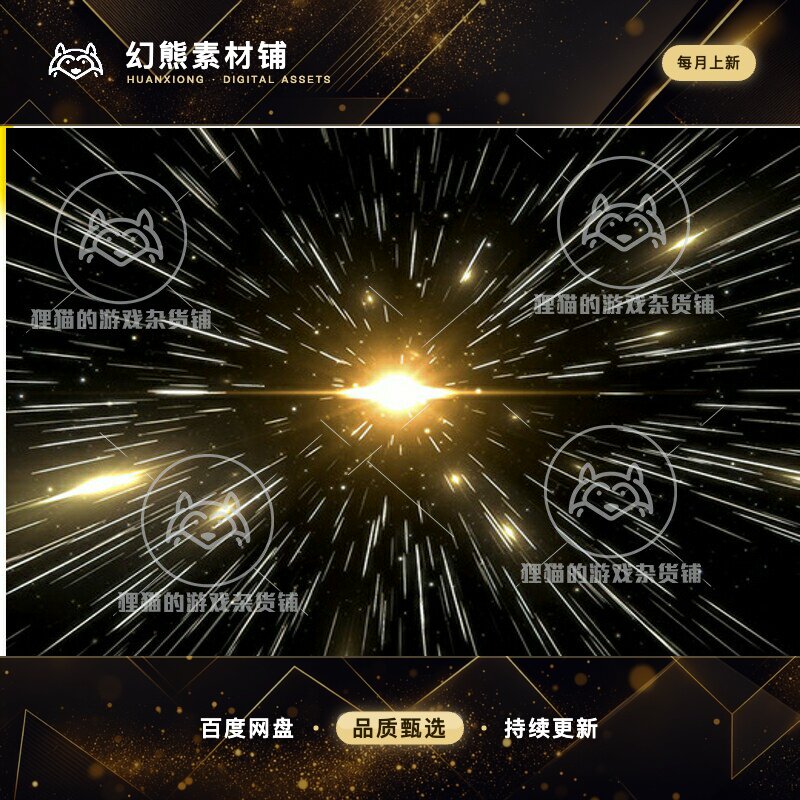 Unity Warp Drive VFX 太空例子穿越特效 1.1