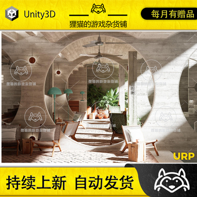 Unity ArchVizPRO Interior Vol10 URP 1.1 包更 高清URP内部场景