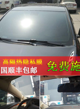 高隔热黑晶前档高隐私防爆防晒膜车窗贴膜汽车玻璃膜全车膜太阳膜