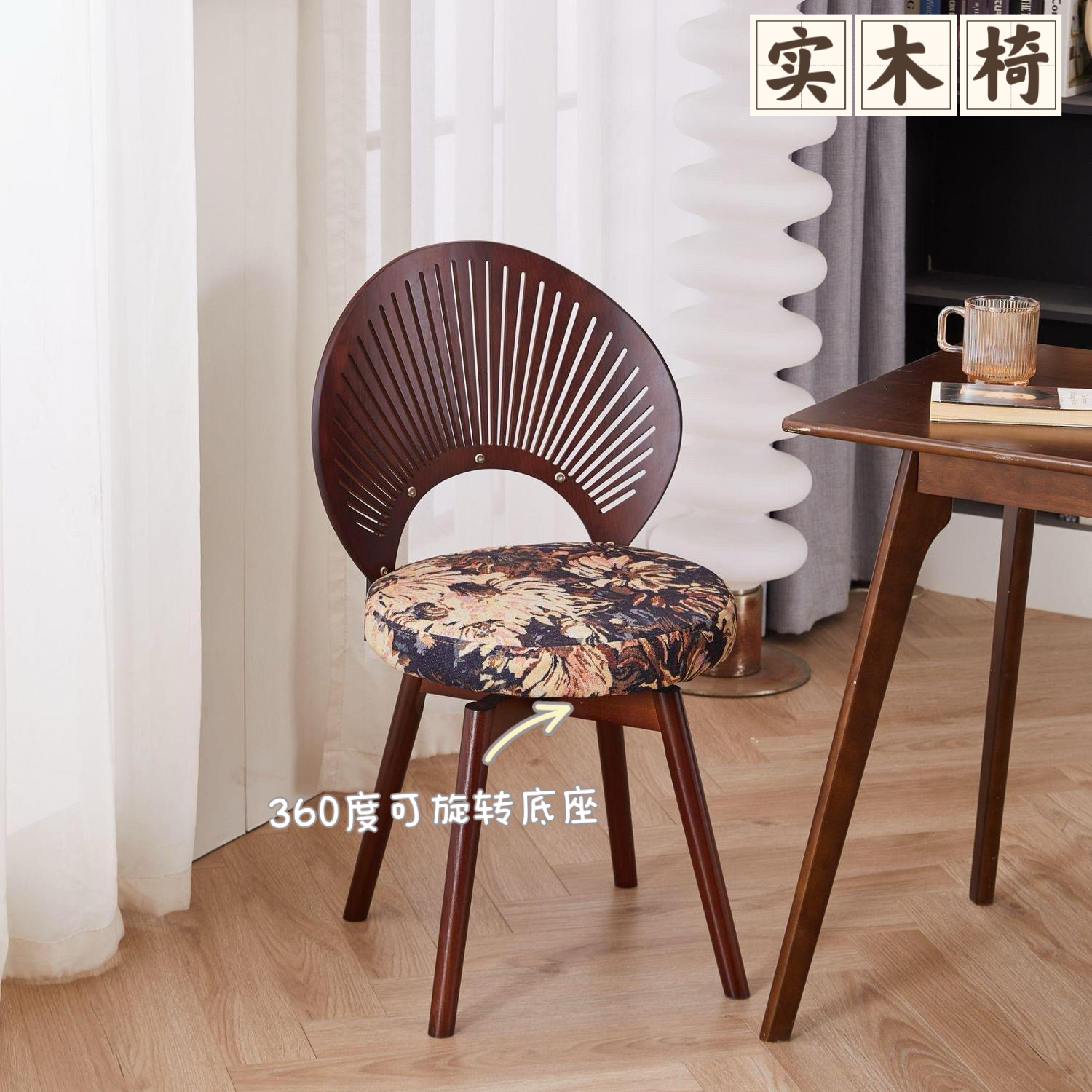 贝壳椅家用旋转靠背凳子化妆椅卧室梳妆凳客厅餐桌椅中古风电脑椅