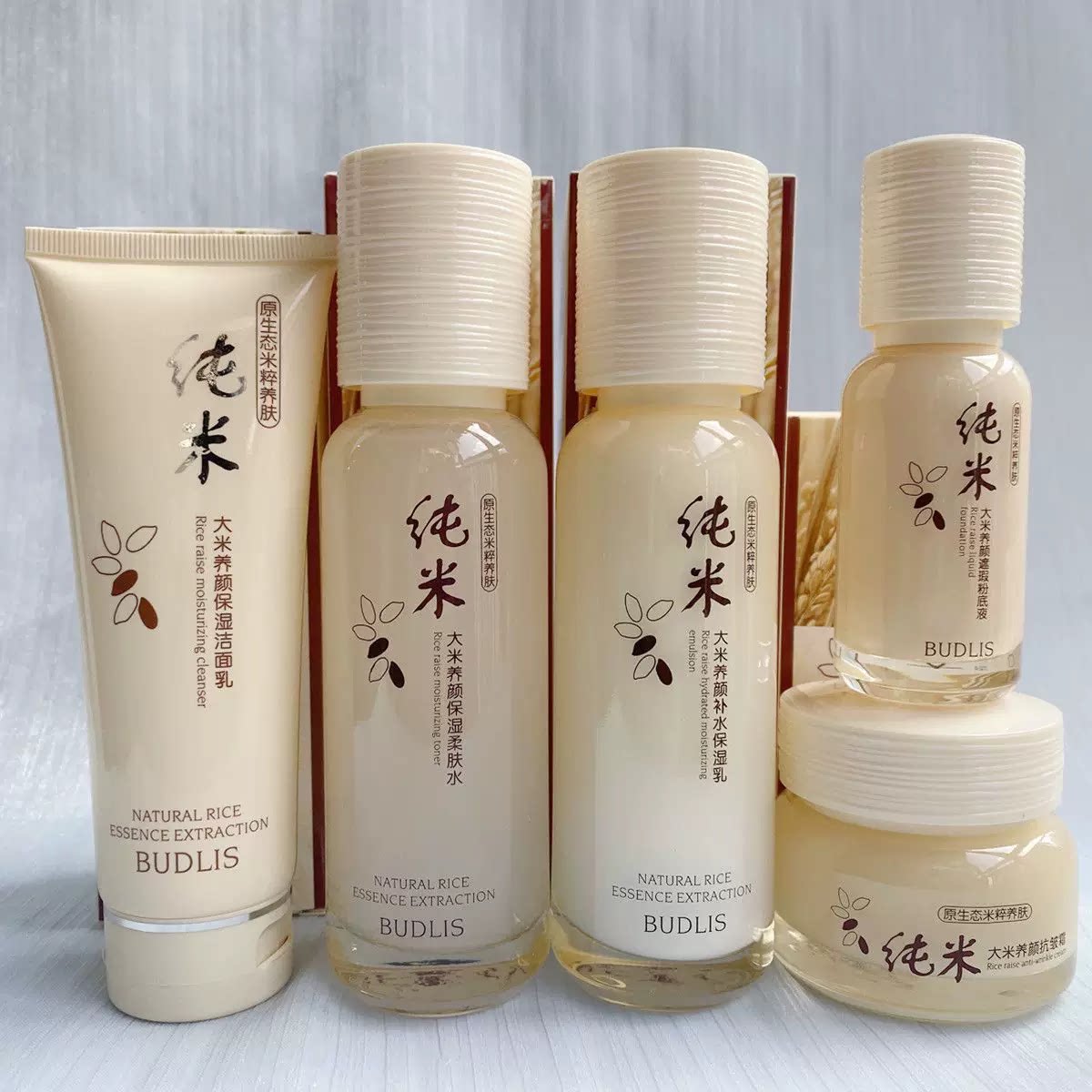 蓓丽丝纯米大米养颜保湿补水套装柔肤水保湿乳液洁面乳抗皱霜