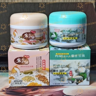 御丝梦蚕丝珍珠水恒活能保湿霜米乳汁净肤保湿营养霜