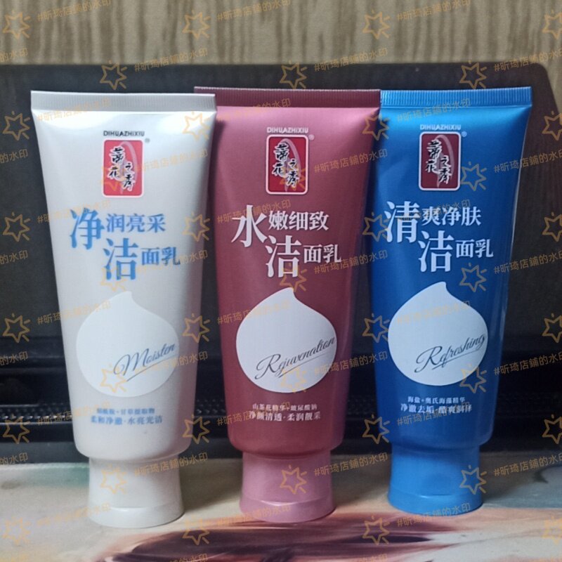 蒂花之秀洁面乳水嫩净肤清爽