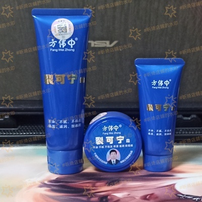 裂可宁霜防冻裂脚后跟干裂脱皮