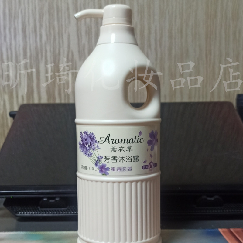 浴姿肤美薰衣草花香沐浴露