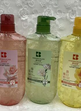 康宝宣精油润肤香水沐浴露,精油补水嫩肤深层洁净肌肤留香持久