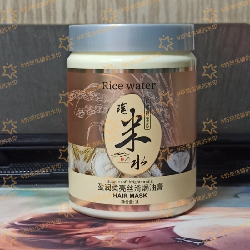 亚马仕淘米水莹润柔亮丝滑焗油膏
