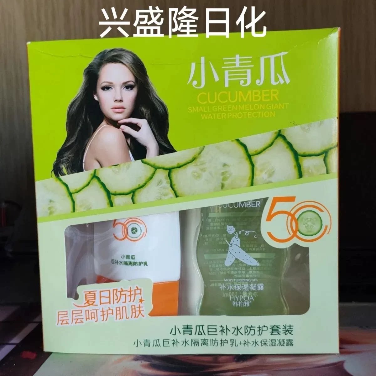 韩柏雅小青瓜巨补水防护套装清透水润立体防护舒缓保湿套装