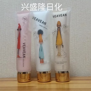 正品微微安双管香氛护手霜补水滋润清爽不油腻润手霜80g