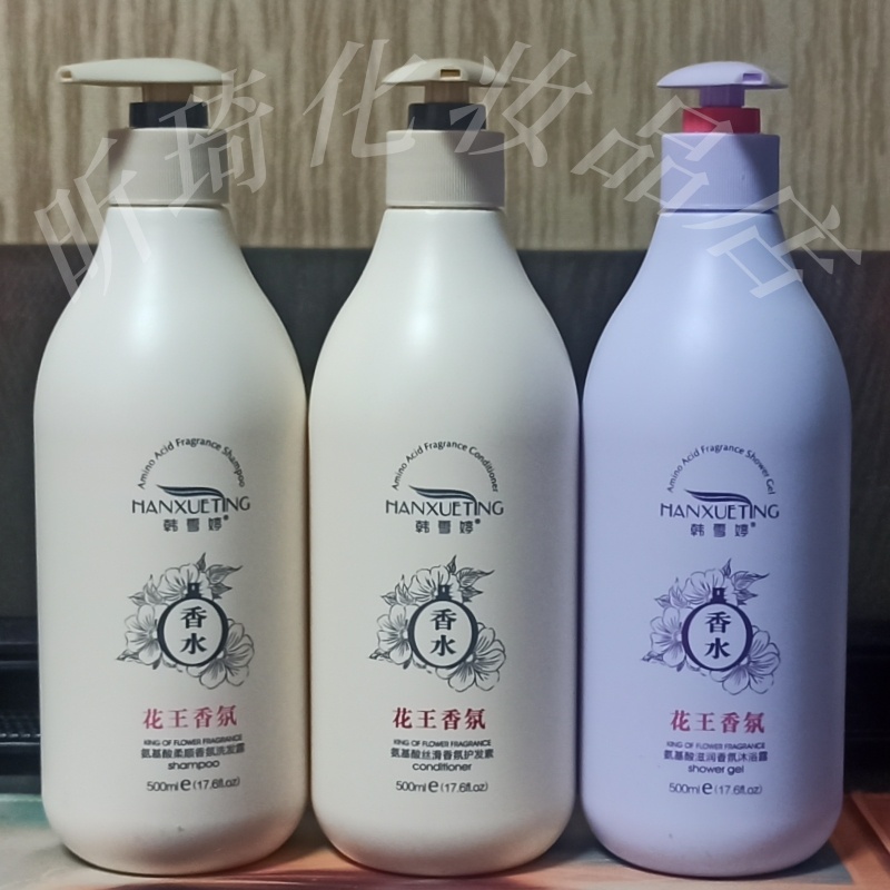韩雪婷洗护套装氨基酸滋润香氛沐浴露