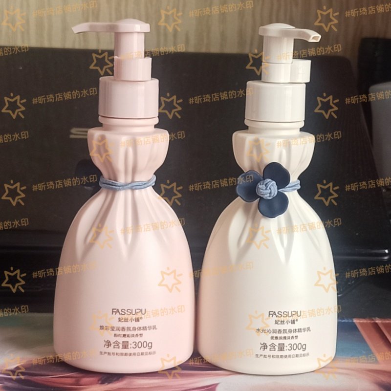 妃丝小铺水光沁润身体乳焕彩莹润香氛身体精华乳补水滋润嫩肤光滑