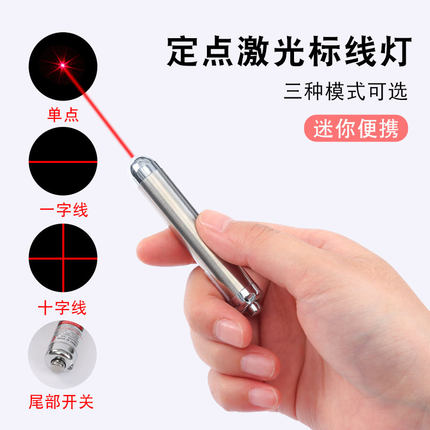 红外线定位灯一字线十字线激光标线灯裁床木工修石材切割红光点状
